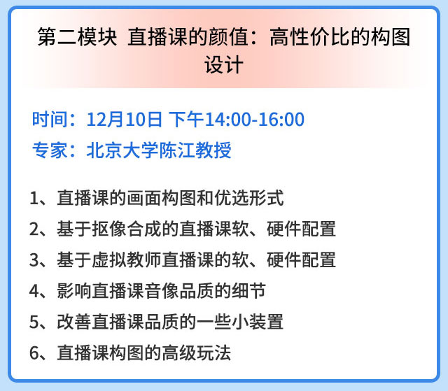 直播课程_04.jpg