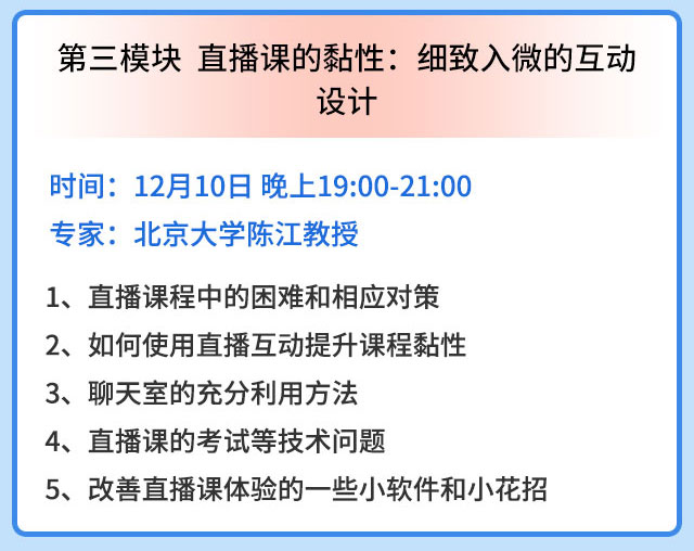 直播课程_05.jpg