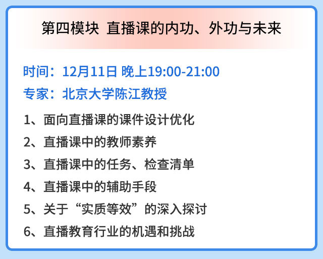 直播课程_06.jpg