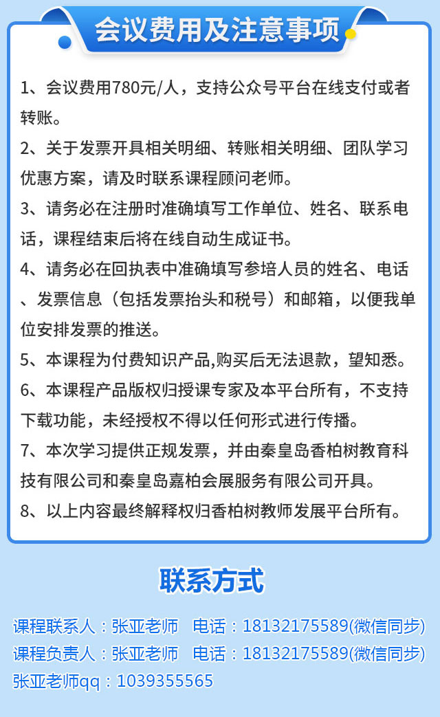 直播课程_10.jpg