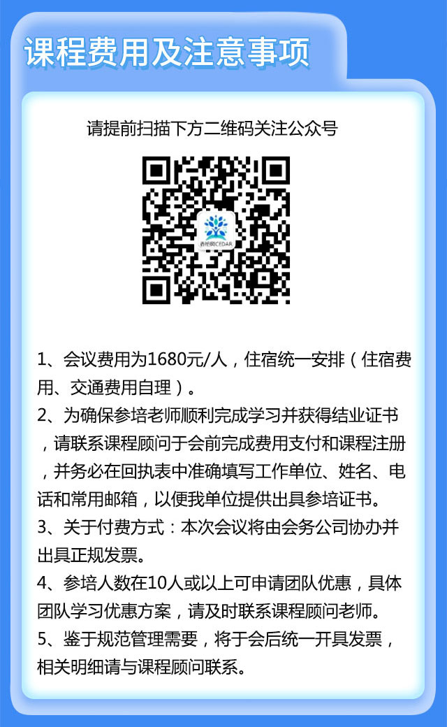 课程详情_09.jpg
