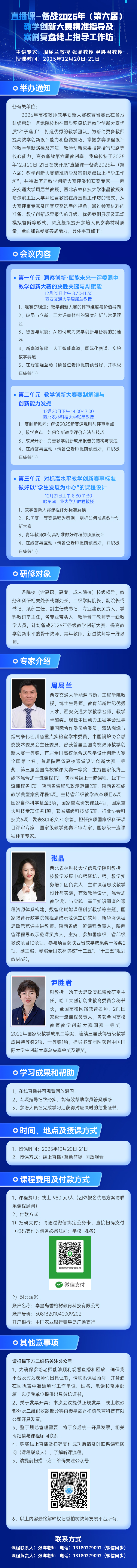 香柏树.jpg