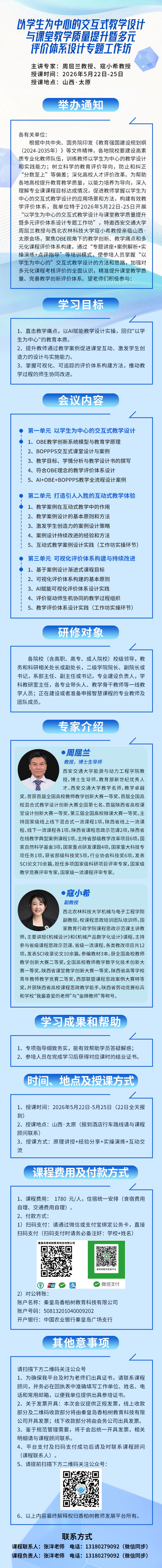 香柏树太原.jpg