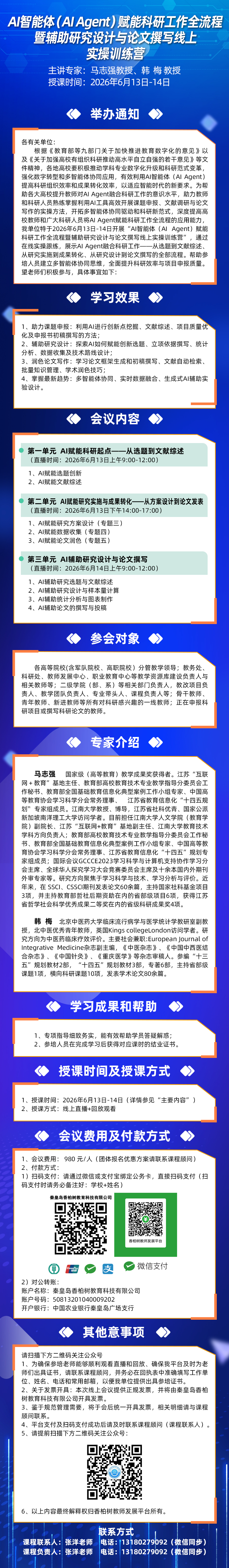 微信图片_20260525164332.jpg